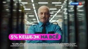 Реклама ВБ Банк «Выгодно, просто так» (2026)