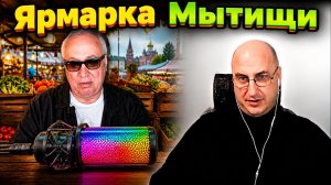 Базарный диреХтор.