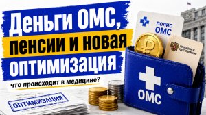 ОТМЕНА ДИСТАНТА, СКОРАЯ, ОМС И ПЕНСИИ ВРАЧЕЙ: главные новости апреля