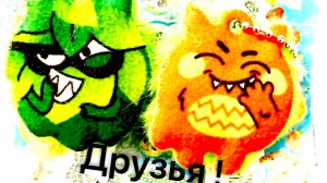 Монстриксы серия 14 . У пранчика появился друг! 🤩