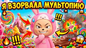 Прощай МУЛЬТОПИЯ