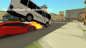 ДТП в Чикен ган 3 часть
