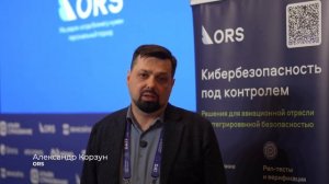 Александр Корзун, ORS — Digital Aviation & Travel Forum 2025
