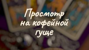 События ближайшего месяца