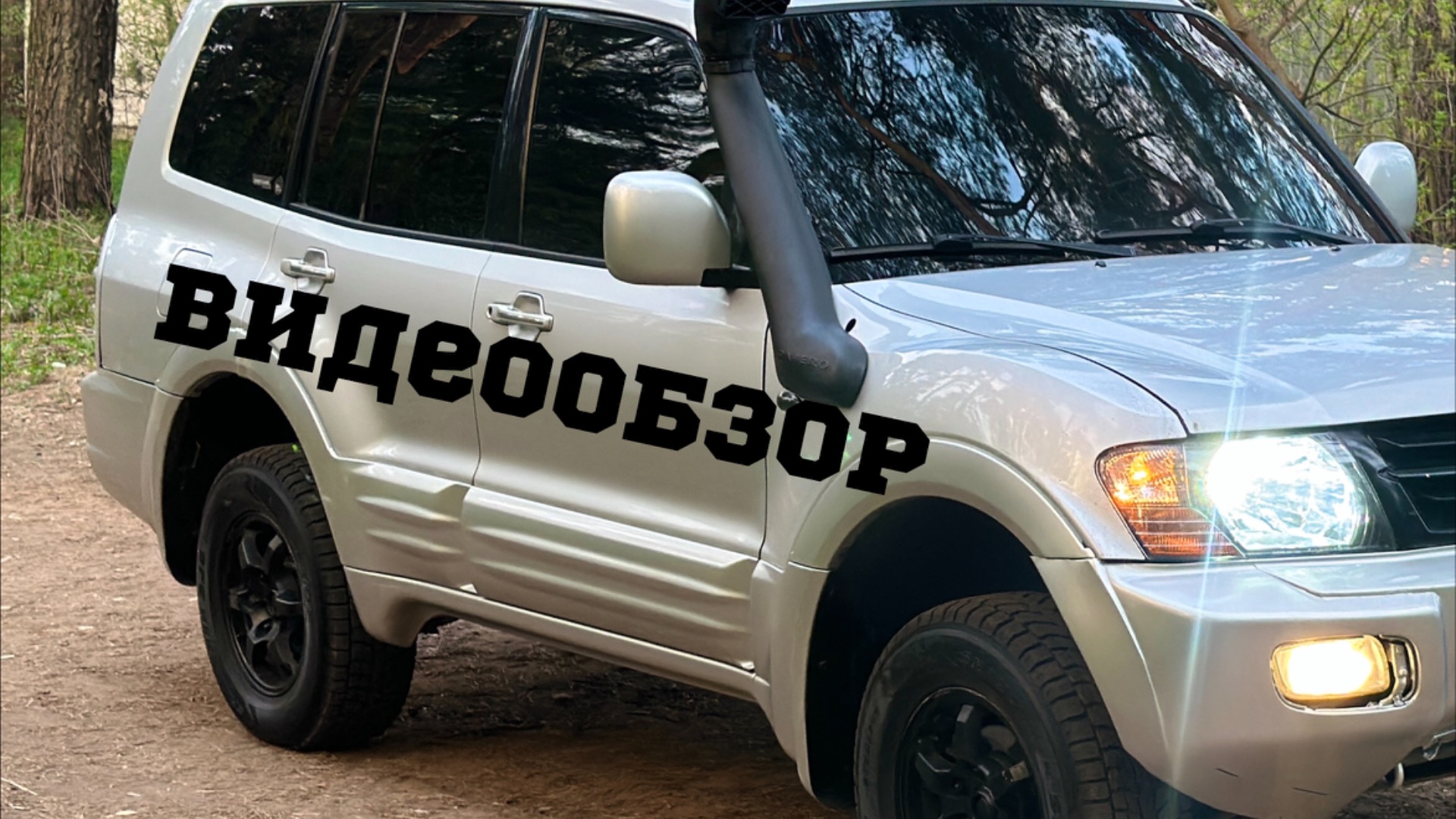 Обзор Mitsubishi Montero