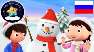 Давай лепить снеговика # Музыка для сна # Детские песни # Литл Бэйби Колыбельная # Little Baby Bum