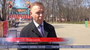 05.05.2026 Новые аттракционы в парке Южно-Сахалинска появятся летом