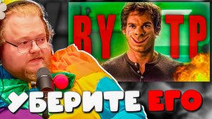 РЕАКЦИЯ T2X2 НА САМЫЙ СТРАННЫЙ DEXTER RYTP — Я НЕ БЫЛ ГОТОВ