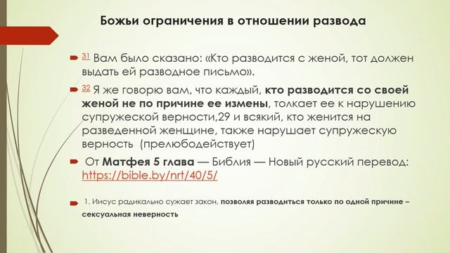 Хрупкость брака ⧸ Петр Мицкевич