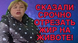 СКАЗАЛИ НАДО РЕЗАТЬ ЖИР. ОЛЬГА УРАЛОЧКА LIVE. ОБЗОР.