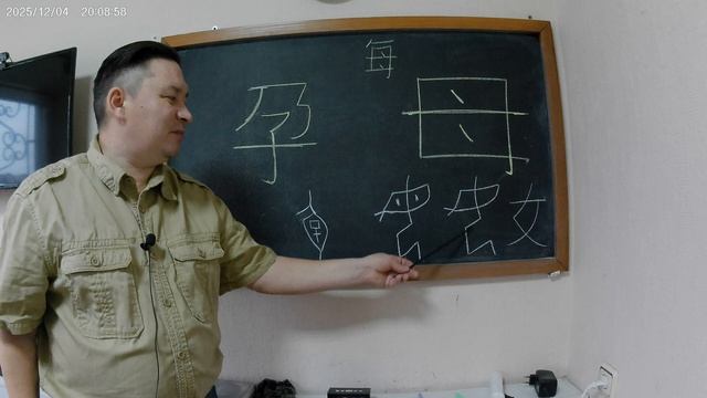 Библейский взгляд на иероглиф 母 (материнство)