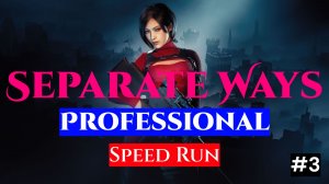 Resident Evil 4 Remake (2023) Separate Ways ► Speedrun | Rank S+ (Professional) #3  [LIVE]