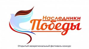 Наследники Победы 2026. Дошкольники.