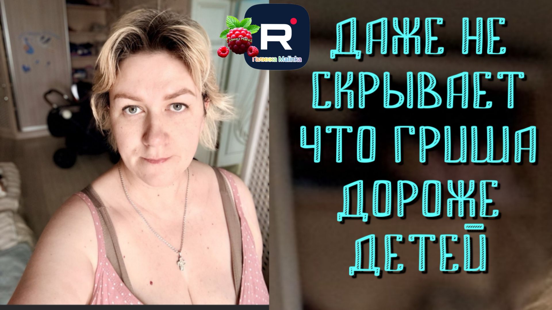 Деревенский дневник _Даже не скрывает, что Гриша дороже детей _Обзор _Леля Побируха _Ольга Быкова