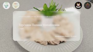 № 12. Кемеровская область - Кузбасс.  «Пельбени»