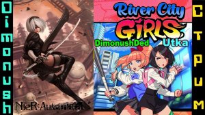 Nier: Automata + River City Girls - Вечерний стрим. Играем. Общаемся. Обсуждаем новости