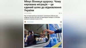 ‼️🇺🇦🏴☠️«Минус Винница каждый год» — Украина ежегодно теряет количество населения, соизмеримое с