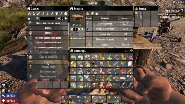 7 Day To Die Робин гуд18 замахнулся на 5й тир!)))