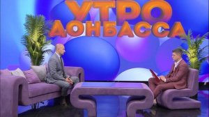 Утро Донбасса 06 мая 2026 г. Статус индивидуального предпринимателя. Иван Бурлачук