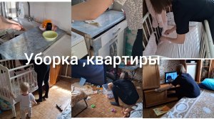 Мотивация на уборку,  наш день!