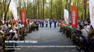 КРТВ.  Возвращение легенды