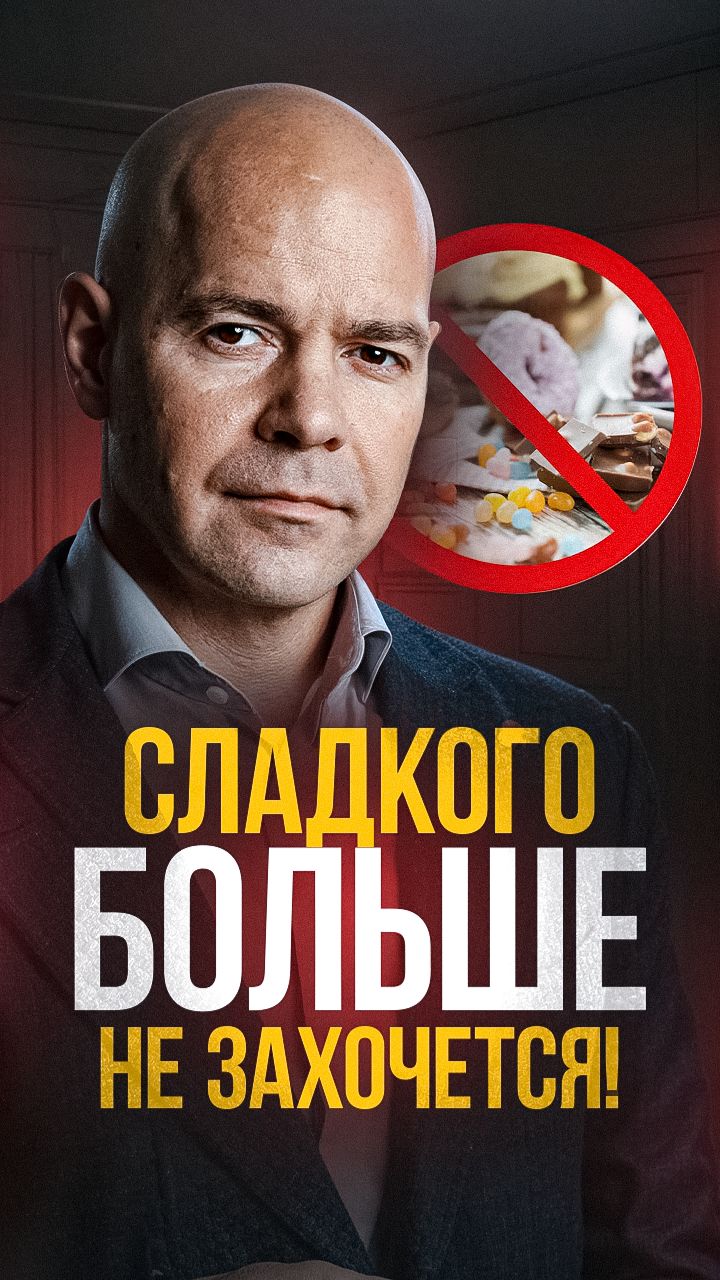 Не можете без сладкого? Вы не виноваты!
