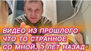 САМВЕЛ АДАМЯН, ПО ПРОСЬБАМ ЗРИТЕЛЕЙ, ЧТО ТО СТРАННОЕ СО МНОЙ, 5 ЛЕТ НАЗАД..