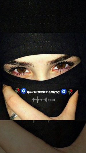 новая цыганская песня Ая пропал в твоих глазах 👑ищют все для настроение шу лайко ✨
