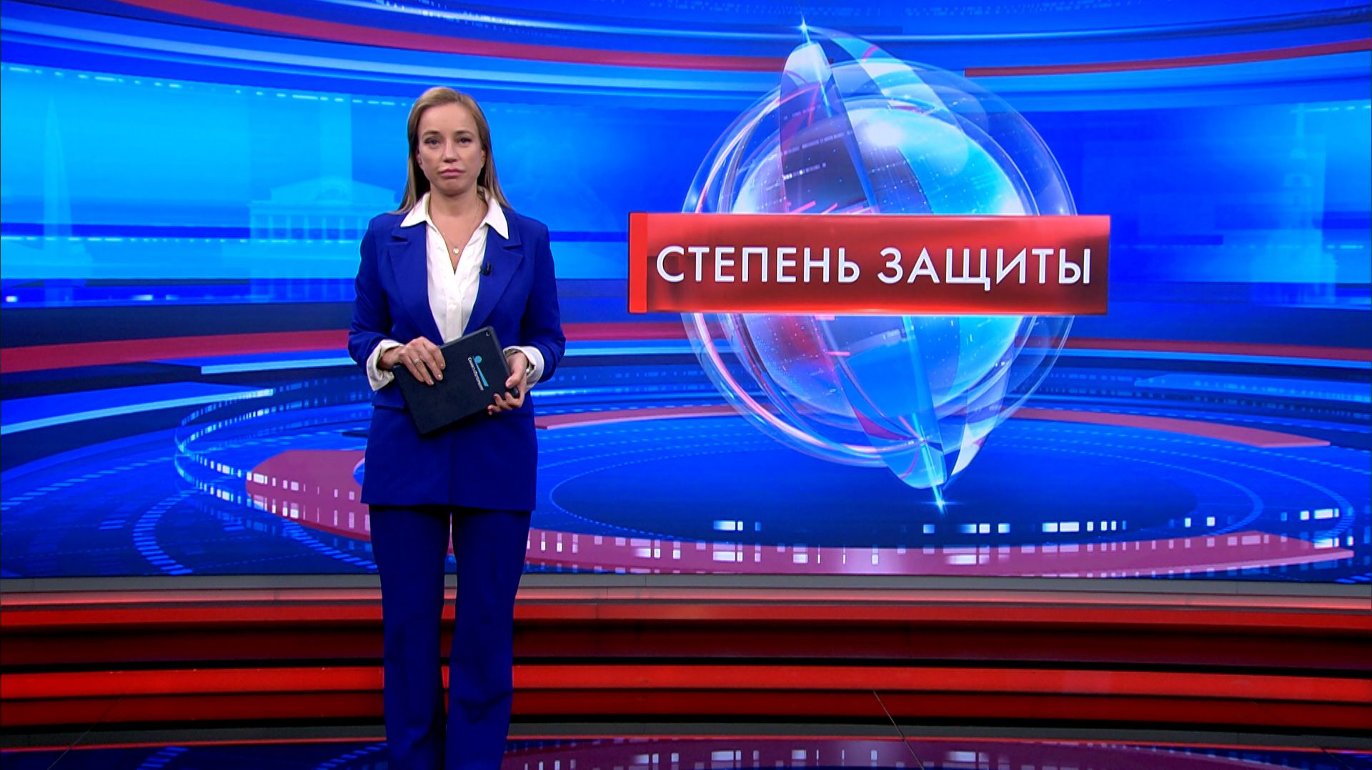 Степень защиты 5 мая