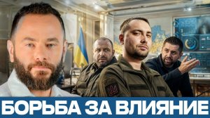 Умеров, Буданов, Арахамия; чьи позиции в Украине усиливаются? - Александр Дубинский