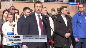 Вести.Удмуртия Старт пробега Ижевск-Минск