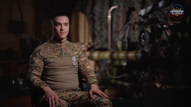 Беляев Роман Ветеран СВО