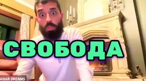 Размышление о свободе и поиске. Дискуссия о свободной воле и детерминизме. Анар Дримс