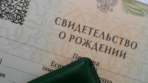 Новые возможности для регистрации актов гражданского состояния