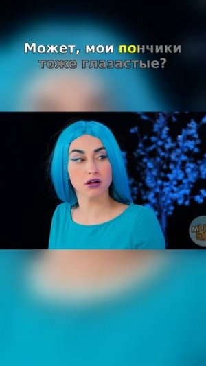 В ЭТОМ МОРОЖЕНОМ БЫЛ... ГЛАЗ?! 👁️🍦
