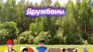 Выживание с Максимом дзюбой 4 сезон 2 серия
заставка на несколько сезонов.