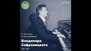 Звуковой календарь 08.05.2026