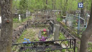 СОСТОЯНИЕ КЛАДБИЩА К 9 МАЯ