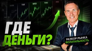 Ошибки в трейдинге | Что мешает депозиту расти #профессиональный_трейдер