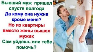 Да ты пропадёшь без меня, дypa! Ты и рубля не сможешь заработать! Орал муж. Пошел вон из моего дома!