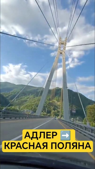 По дороге из Адлера в Красную Поляну 🚗 Горные виды!