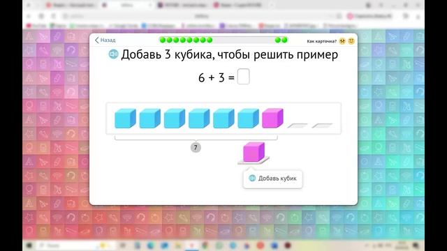 Математика 1 класс № 74  складываем и вычитаем с помощью кубиков
