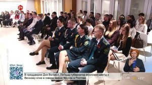«Жириновские чтения» в Ростове