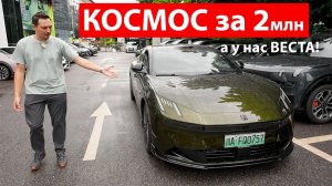 КАК после ТАКОГО смотреть на АУДИ А5?! LYNK&CO 10 EMP