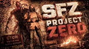 Что Скрывает Кордон На Самом Деле? SFZ Project - 1 серия
