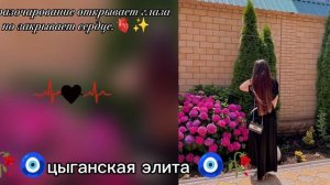 цыганская песня 🤌 2026 для души и настроение ❤️🩹  щеялэ Шон лайко 🥀
