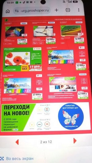 Реклама Эльдорадо 2019. Телевизор Telefunken