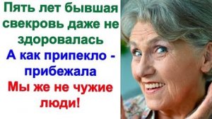 Бывшая свекровь всё щебетала, мы ведь не чужие люди. Надо чайку попить посидеть, посплетничать.
