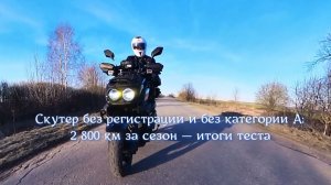 Бюджетный китайский скутер с двигателем QMB‑139: 2 800 км за сезон! 🛵