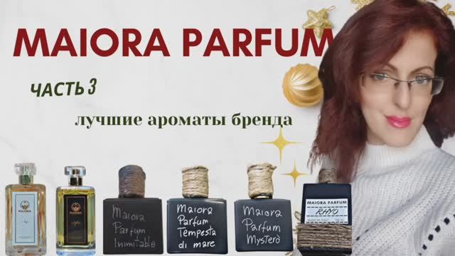 Maiora Parfum | ПОЛНЫЙ ОБЗОР | Часть 3